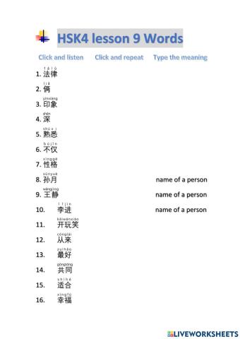 Hsk 4 lesson 1 words