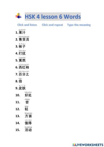 Hsk 4 lesson 6 words