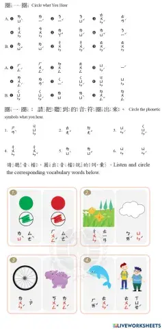 學華語向前走K1L7