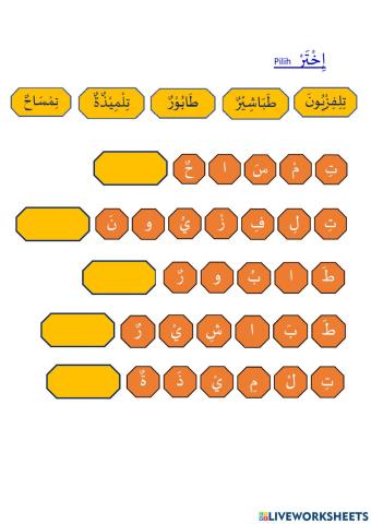 Latihan Bahasa Arab Tahun 5 Minggu 22 (1)