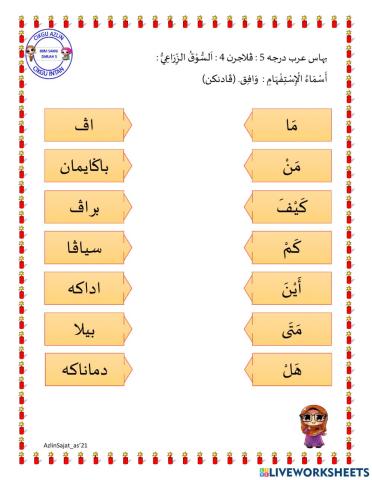 Arab-Kata Tanya