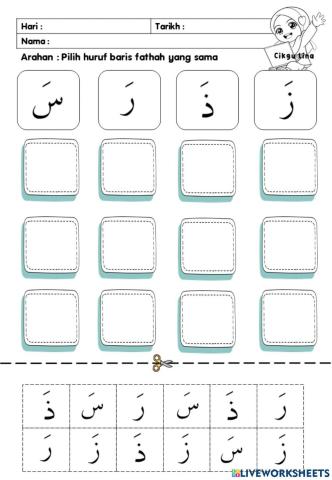 Huruf Hijaiyah (Baris Atas)