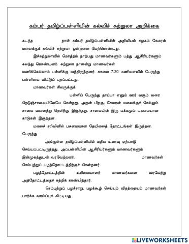 சுற்றுலா அறிக்கை