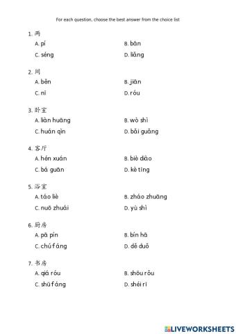轻松学汉语 少儿版 15 课 我的家