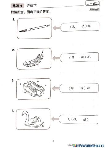 一年级：评审（一）