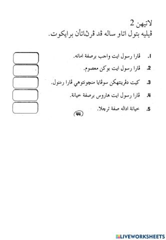 Tauhid t5 pel 8 latihan 1