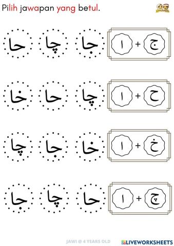 JAWI: gabungan huruf jawi dengan alif