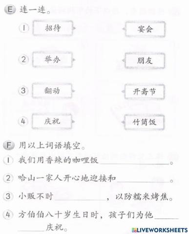 舌尖上的美味练习