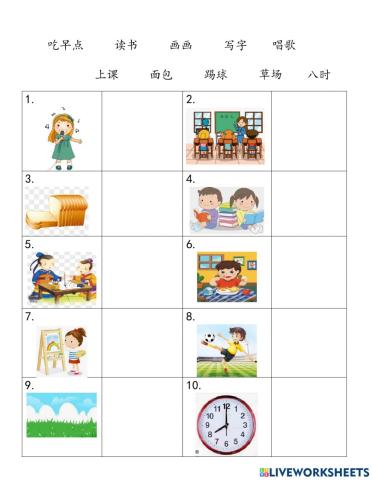 单元九 现在下午四时