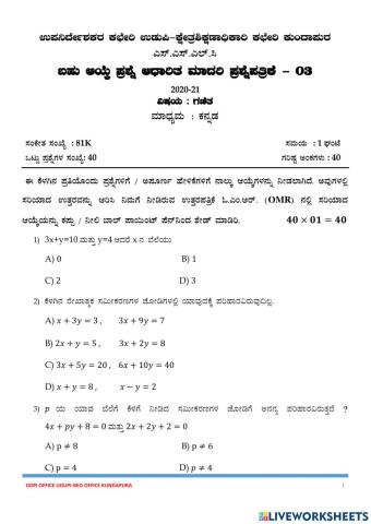 Maths keeb model paper-3