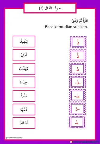 Tahun 3 l Warna-warna Di Sekeliling Kita l Huruf Dzal