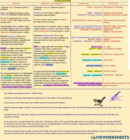 -Скрипач и воробей-