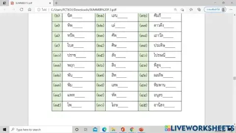 การันต์