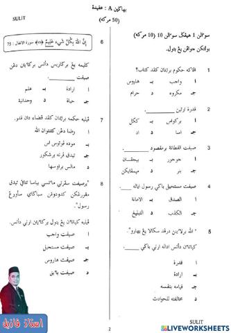 Latih tubi aqidah tahun 5