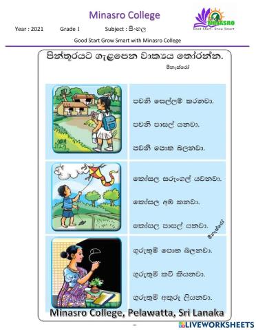 Minasro College - Sinhala for Primary classes
