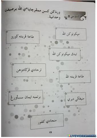 Sifat wajib bagi Allah (Wahdaniat)