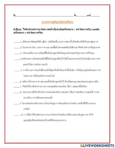 การเคลื่อนที่ของอากาศ