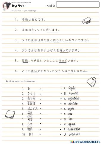 Kanji and words 2