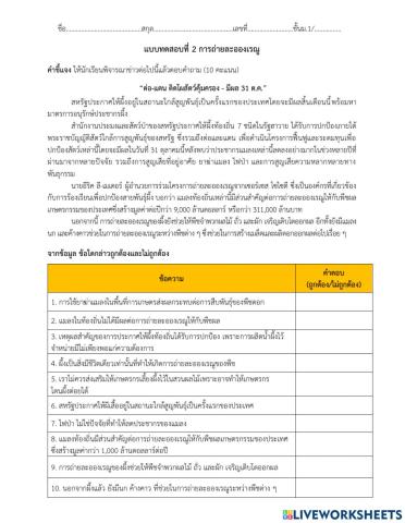 การถ่ายละอองเรณู