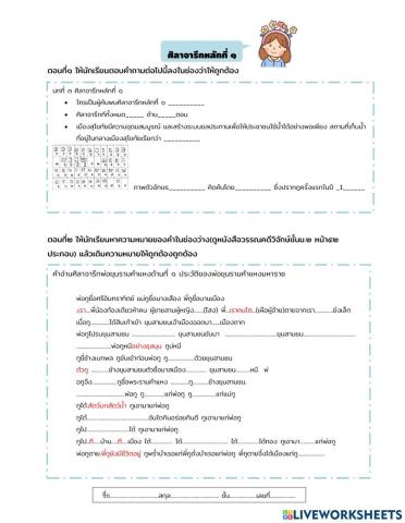 ศิลาจารึกหลักที่ท1