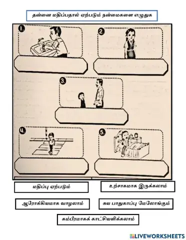 மரியாதையில் நன்மை