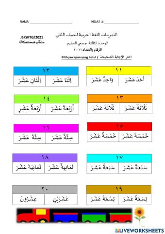 BA T2 Tajuk 3-Jismis salim-الأرقام والأعداد 11-20