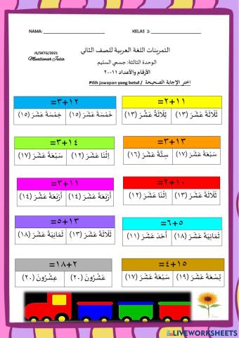BA T2 Tajuk 3-Jismis salim-الأرقام والأعداد 11-20