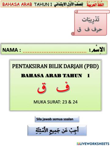 PBD  Bahasa Arab TAHUN 1 (HURUF  ف ق )