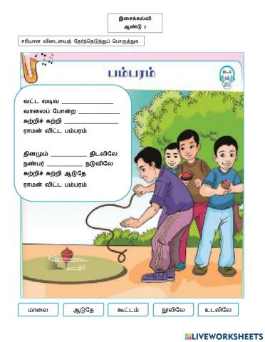 இசைக்கு நாடி