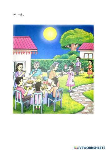 单元九 ： 今天是中秋节