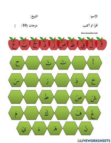 Latihan Bahasa Arab (huruf hijaiyyah)