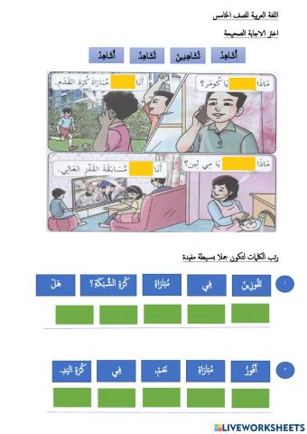 Aktiviti kokurikulum