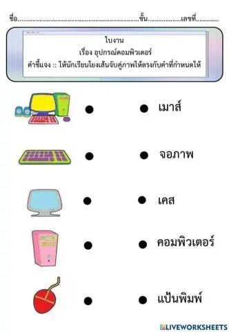 อุปกรณ์คอม ป1