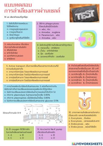 วิทยาศาสตร์ชีวภาพ