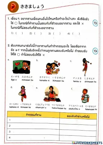 カラオケに　いきませんか。