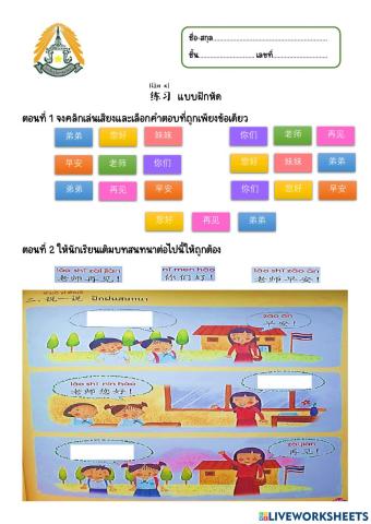 แบบฝึกหัดที่ 4