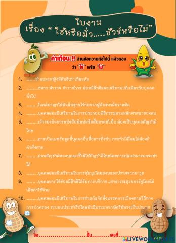 สิทธิมนุษยชน2