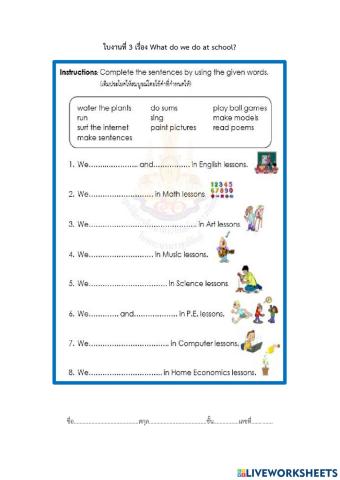 What do we do at school?