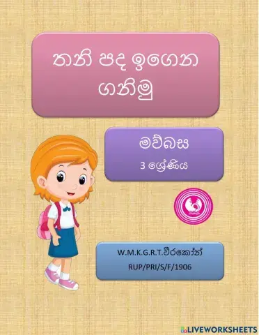 තනිපද