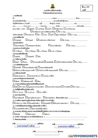 เยี่ยมบ้าน