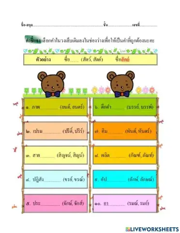 การันต์