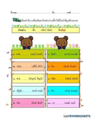 การันต์