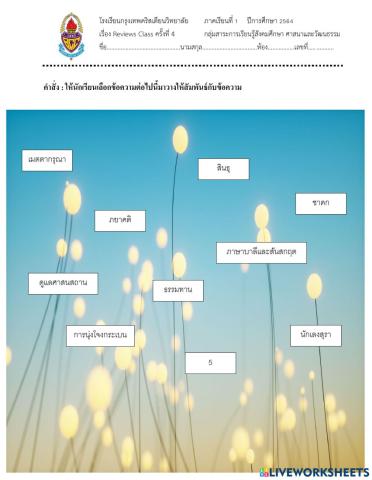พิเศษเย็นครั้งที่ 4