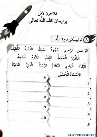 Beriman Kepada Allah