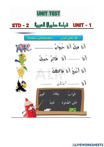 Unit test, STD-2