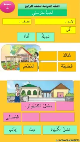 BA T4 tajuk 3 jumal mutanasiqah