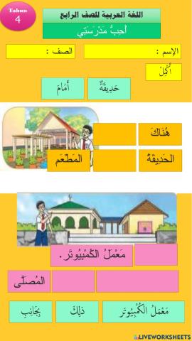 BA T4 tajuk 3 jumal mutanasiqah