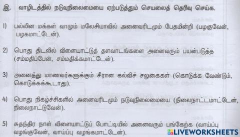 நடுவுநிலைமை