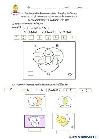 ข้อสอบกลางภาคม.4 ชุดที่ 2