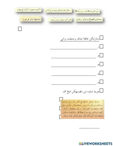 Akhlak tahun 3 berani